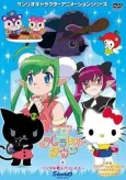 Hello Kitty: Ringo no Mori to Parallel Town cover