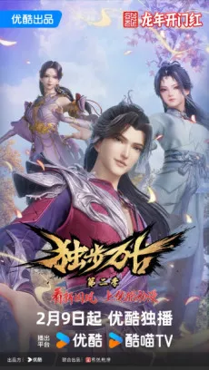 Dubu Wangu 2nd Season cover