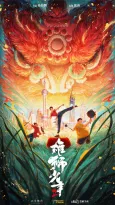 Xiongshi Shaonian 2 cover