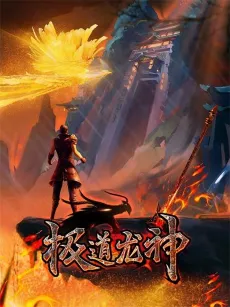 Jidao Long Shen cover