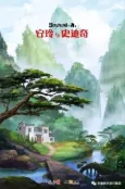 Stitch & Ai cover