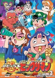 Happy☆Lucky Bikkuriman cover