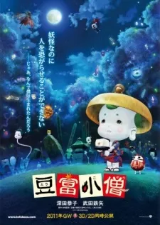 Little Ghostly Adventures Of The Tofu Boy cover