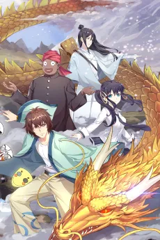 Wangu Xian Qiong 3 cover