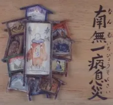 Nanmu Ichibyou Sokusai cover