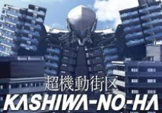 Chou Kidou Gaiku: KASHIWA-NO-HA cover