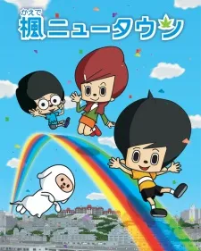 Kaede New Town cover