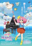 Mahou no Princess Minky Momo - Akogare no Yume he, Magokoro no Duo cover
