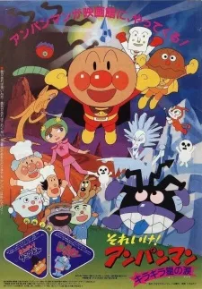 Go! Anpanman: The Shining Star's Tear cover