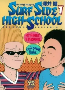 Surf Side High-School cover