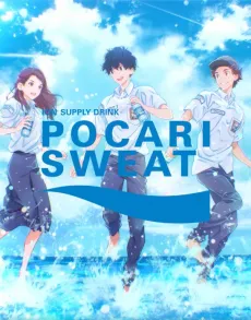 POCARI SWEAT CM: SWEAT FOR DREAM! cover