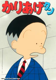 Kariage-kun cover