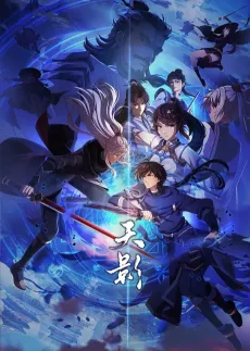 Tian Ying cover