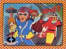 Tobidase! Machine Hiryuu cover
