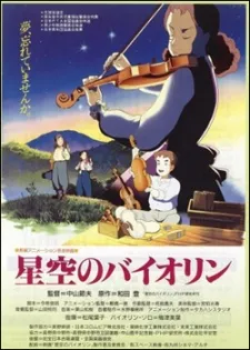 Hoshizora no Violin cover