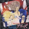 Aries: Shinwa no Seizakyuu cover