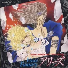 Aries: Shinwa no Seizakyuu cover