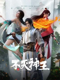 The Rich God cover