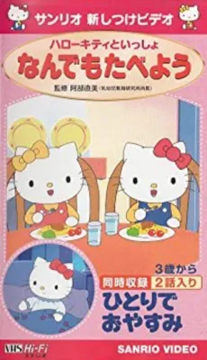 Growing Up With Hello Kitty cover
