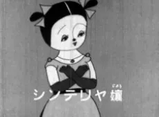 Cinterrier-jou no Hanamuko cover