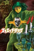 Eko Eko Azaraku cover