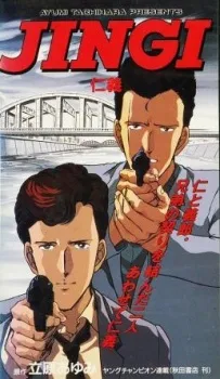 Jingi cover