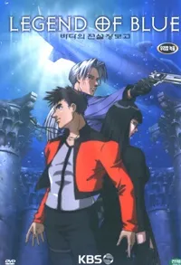 The Legend of Blue cover