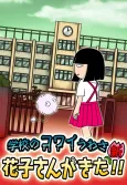 School's Scary Stories: Hanako-san ga kita!! cover