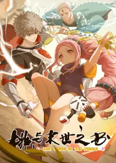 Tao Yu Mo Shi Zhi Shu cover
