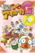 Monster Hunter Diary: Felyne Village on the Edge G cover