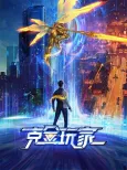 Ke Jin Wanjia cover