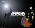 Galaxy Express 999: Jikuu wo Koeta Energy no Tabi cover