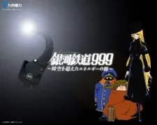 Galaxy Express 999: Jikuu wo Koeta Energy no Tabi cover