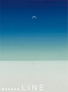 Yoh Shomei Art Gallery Line cover
