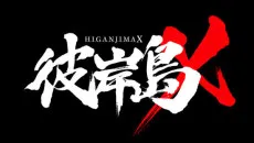 Higanjima X cover