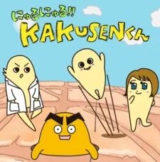 Nyuru Nyuru!! KAKUSEN-kun cover