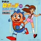 Robby the Rascal cover