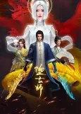 The Fallen Master cover
