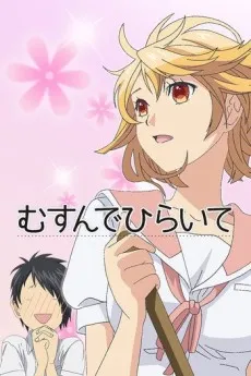 Musunde Hiraite cover