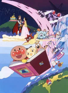 Sore Ike! Anpanman: Sora Tobu Ehon to Glass no Kutsu cover