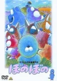 Bonobono cover