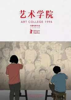 Yishu Xueyuan cover
