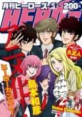 Hero Company cover