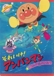 Sore Ike! Anpanman: Tsumikijou no Himitsu cover
