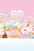 PetitCure: Precure Fairies Season 2 cover