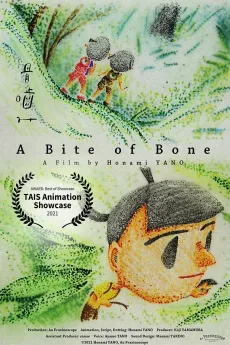 A Bite of Bone cover