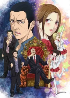 Back Street Girls -GOKUDOLS- cover