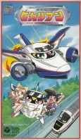 Super Express Hikarian cover