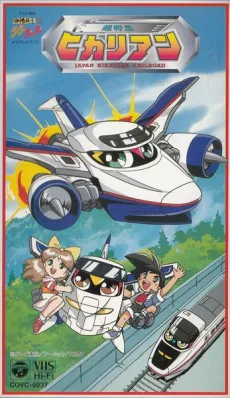 Super Express Hikarian cover