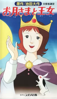 The Princess and the Moon cover